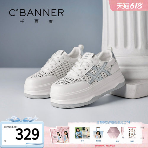 千百度厚底镂空小白鞋女夏季新款