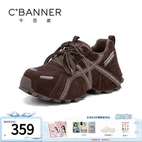 千百度厚底老爹鞋女休闲运动鞋