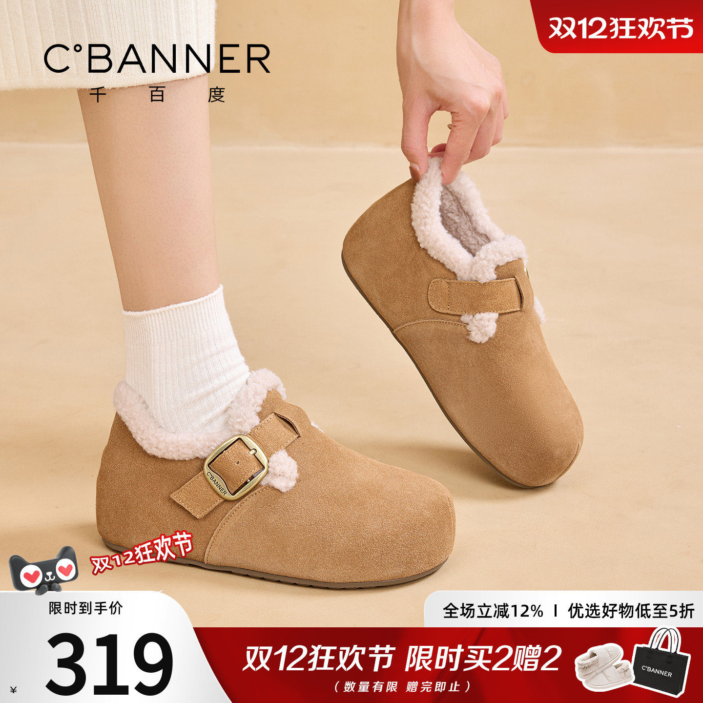 千百度加绒保暖勃肯鞋