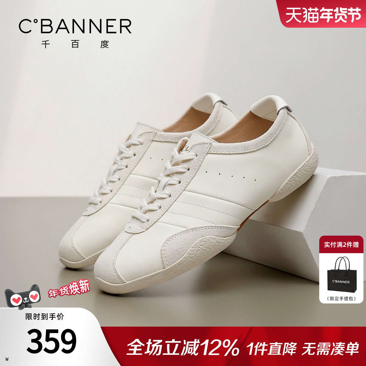 千百度皮面德训鞋女2026春季百搭复古软底运动鞋白色厚底休闲鞋女,女鞋,德训鞋,淘宝优惠券,粉丝福利购,淘宝优惠卷