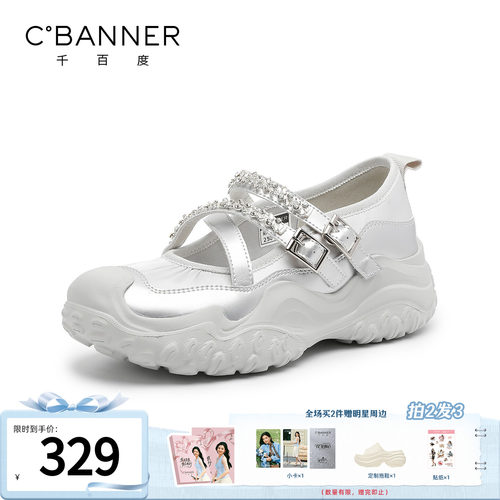 千百度厚底水钻玛丽珍老爹鞋女