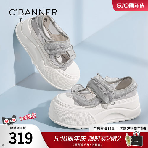 千百度凉鞋女夏季新款厚底小白鞋百搭魔术贴松糕网纱凉鞋休闲鞋