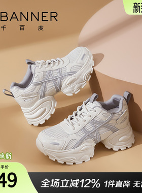 千百度厚底白色老爹鞋女2026春季新款百搭女鞋增高户外休闲运动鞋