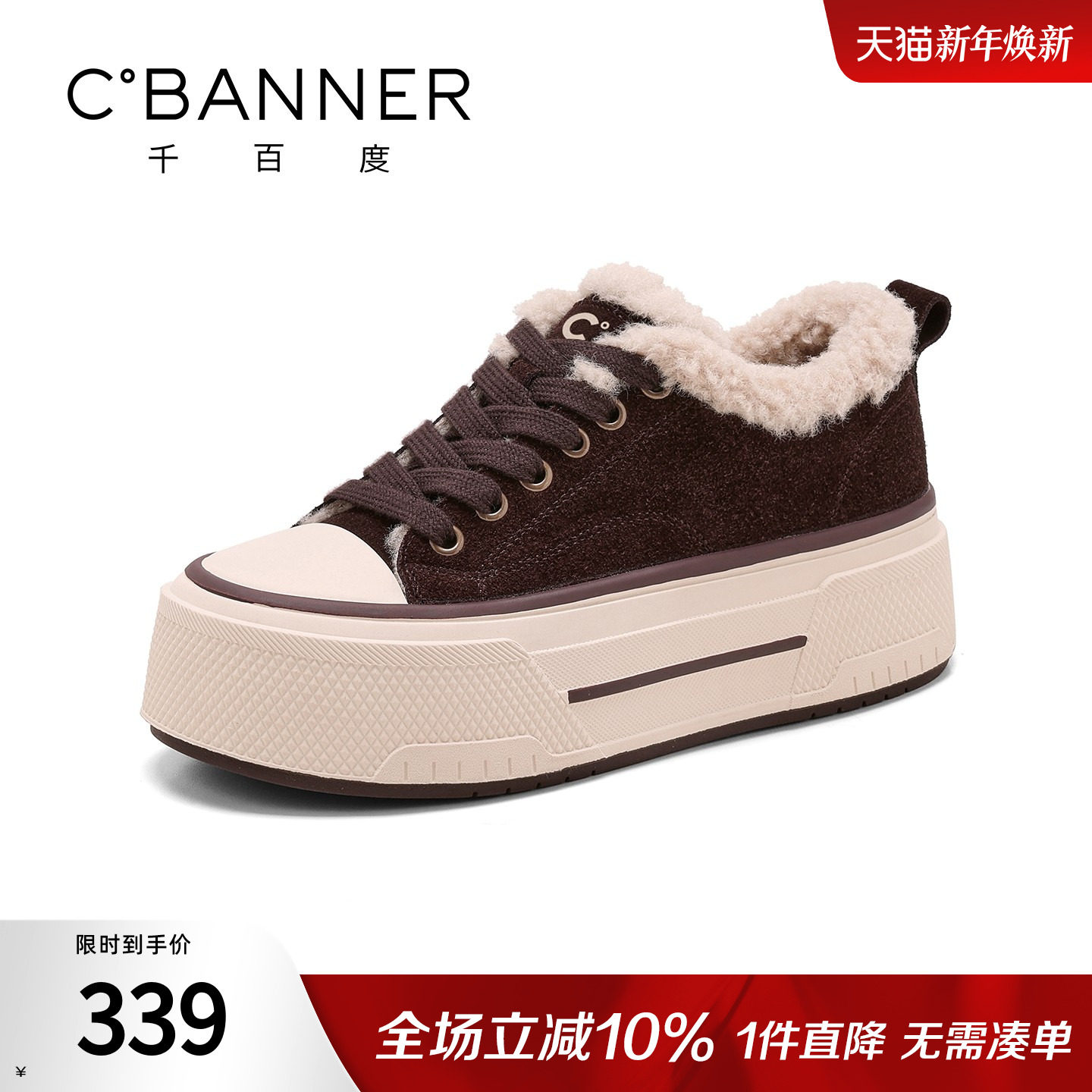 千百度厚底帆布鞋女加绒冬季2025新款百搭运动休闲板鞋女外穿棉鞋