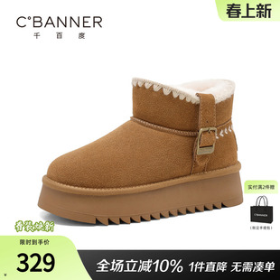千百度雪地靴女冬季新款厚底加绒短靴编织勾花短筒保暖棉鞋子