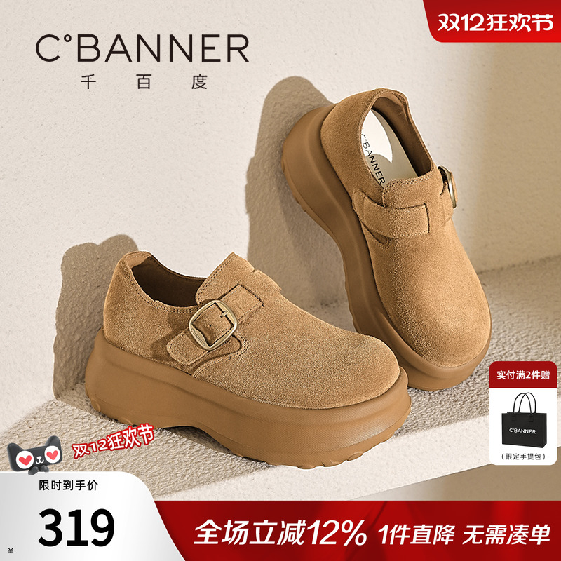 千百度厚底勃肯鞋女2025秋冬新款