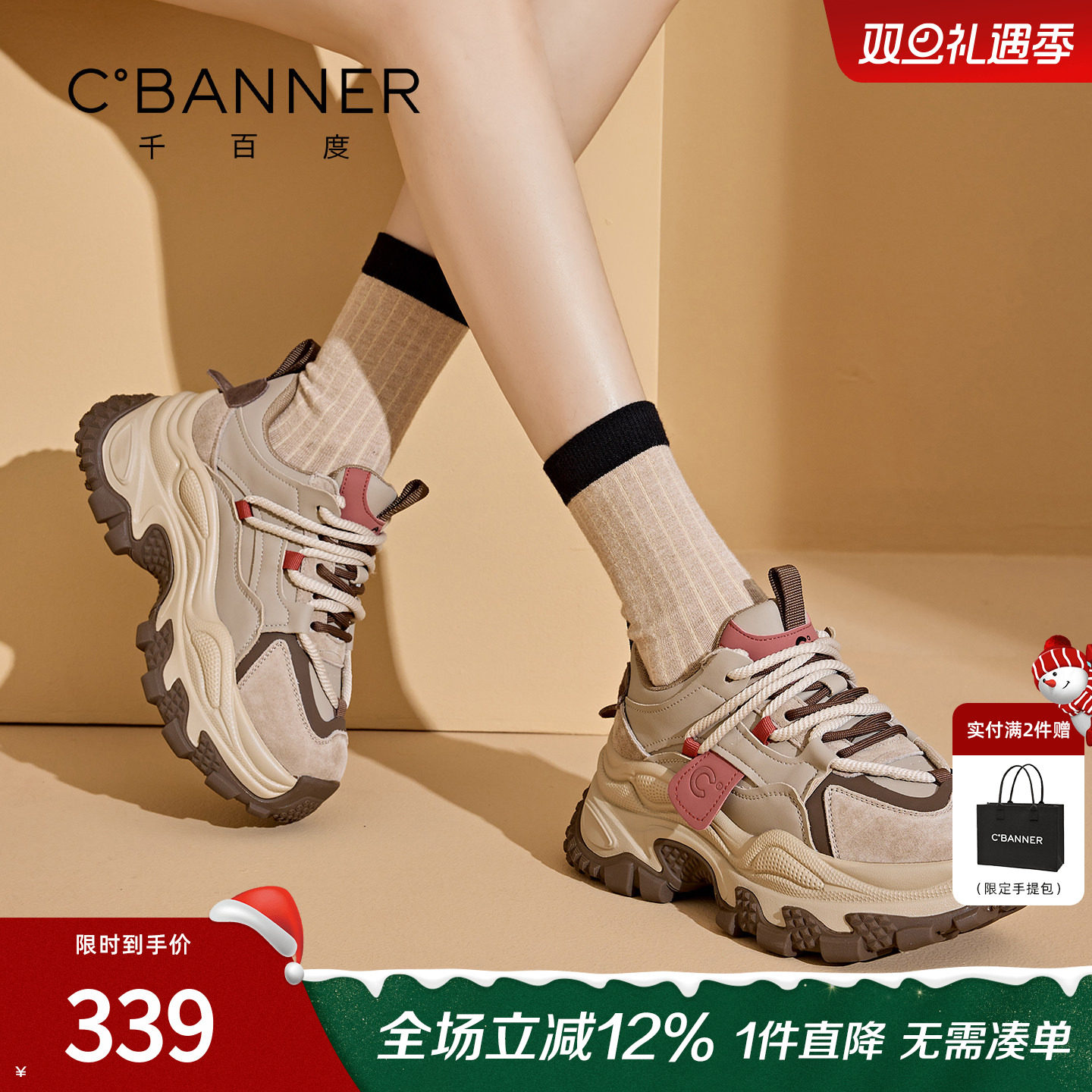 千百度女鞋秋季新款老爹鞋女款厚底百搭舒适休闲鞋子增高运动鞋女