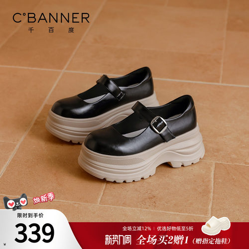 千百度厚底玛丽珍鞋女