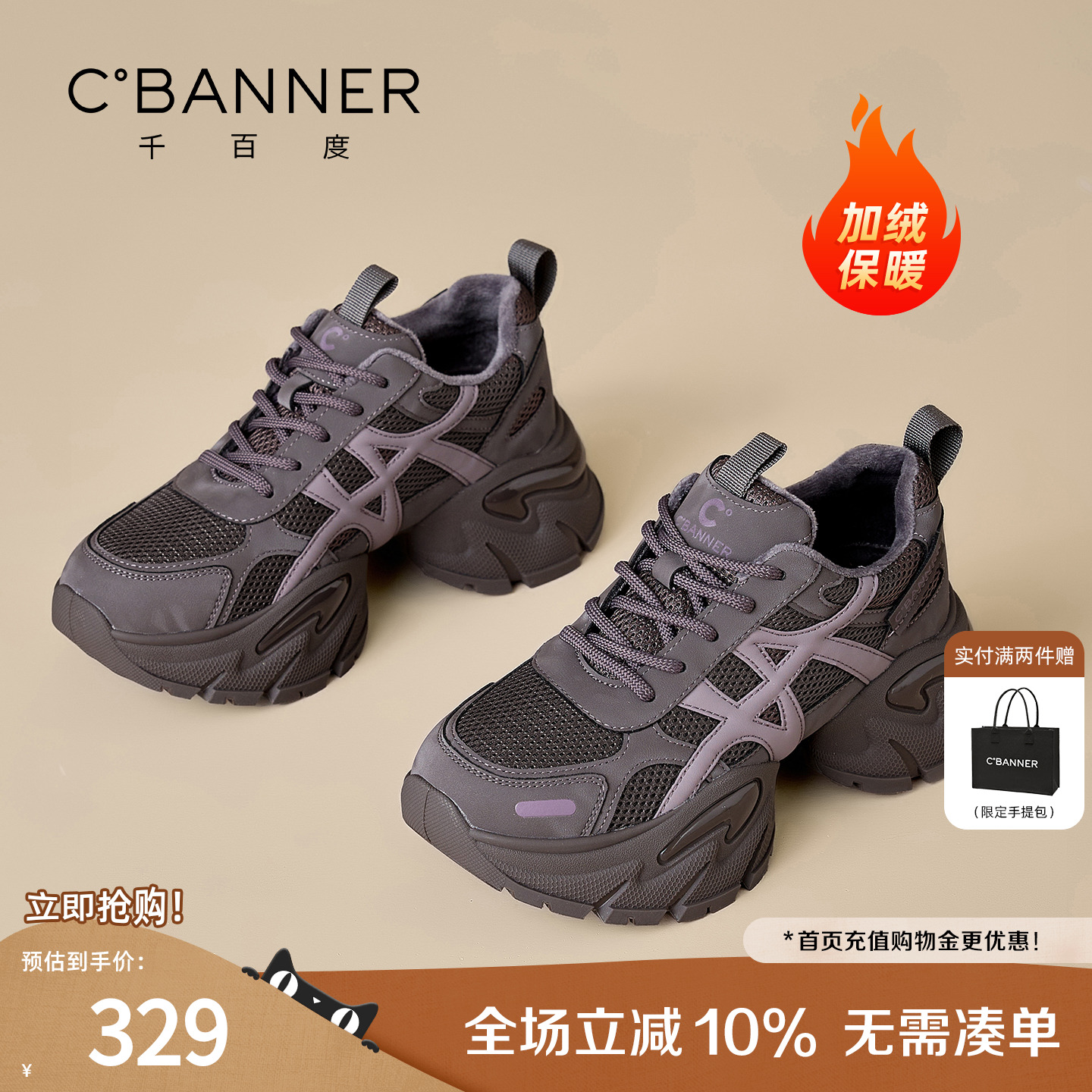 千百度厚底老爹鞋女2025新款