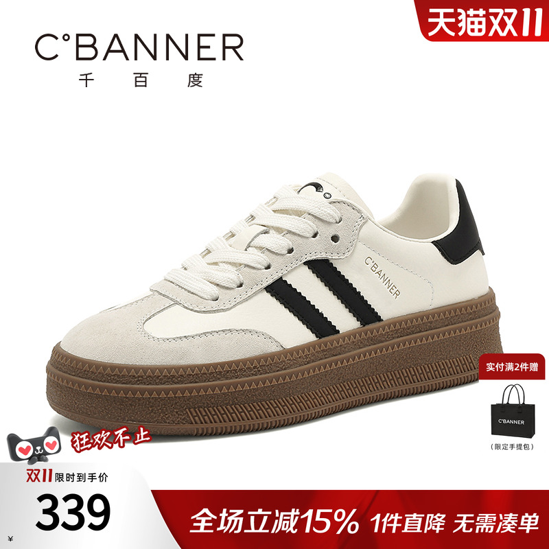 千百度厚底百搭德训鞋女