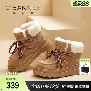 千百度雪地靴女冬季新款系带翻毛增高厚底短靴加绒保暖厚棉鞋短筒