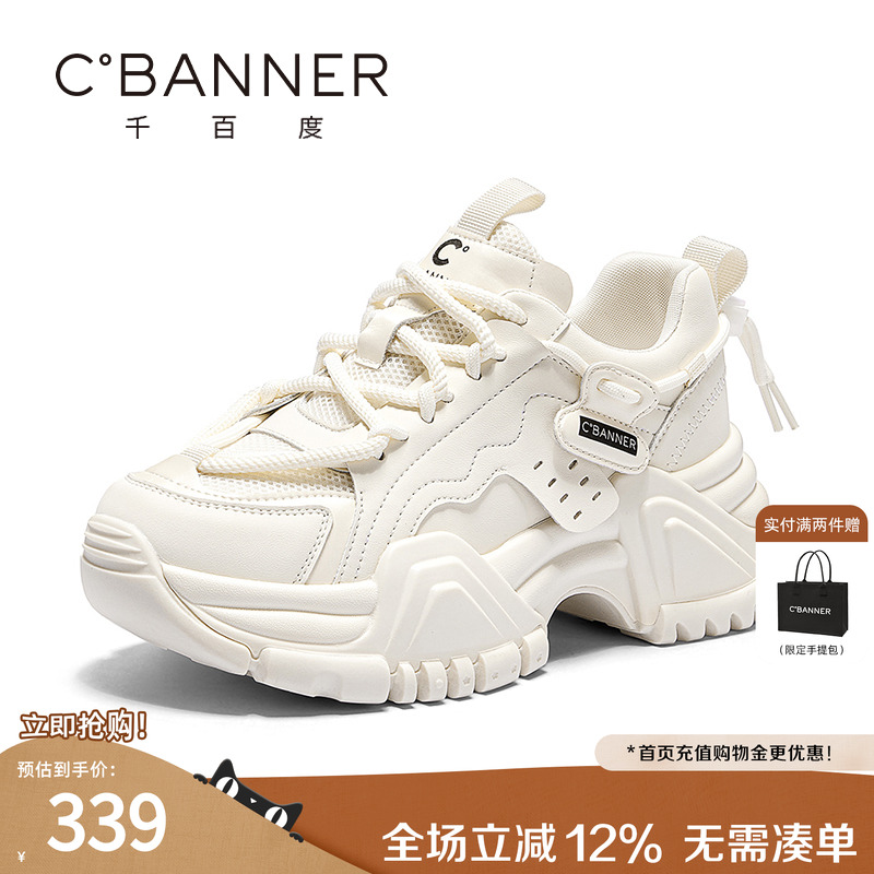 千百度老爹鞋女秋季新款百搭黑色百搭休闲运动鞋厚底增高松糕鞋子