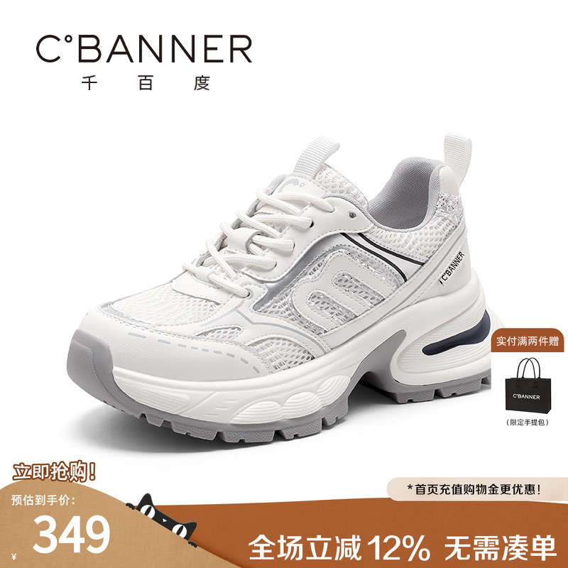 千百度老爹鞋女2025秋季新款百搭厚底增高运动休闲鞋网面透气女鞋