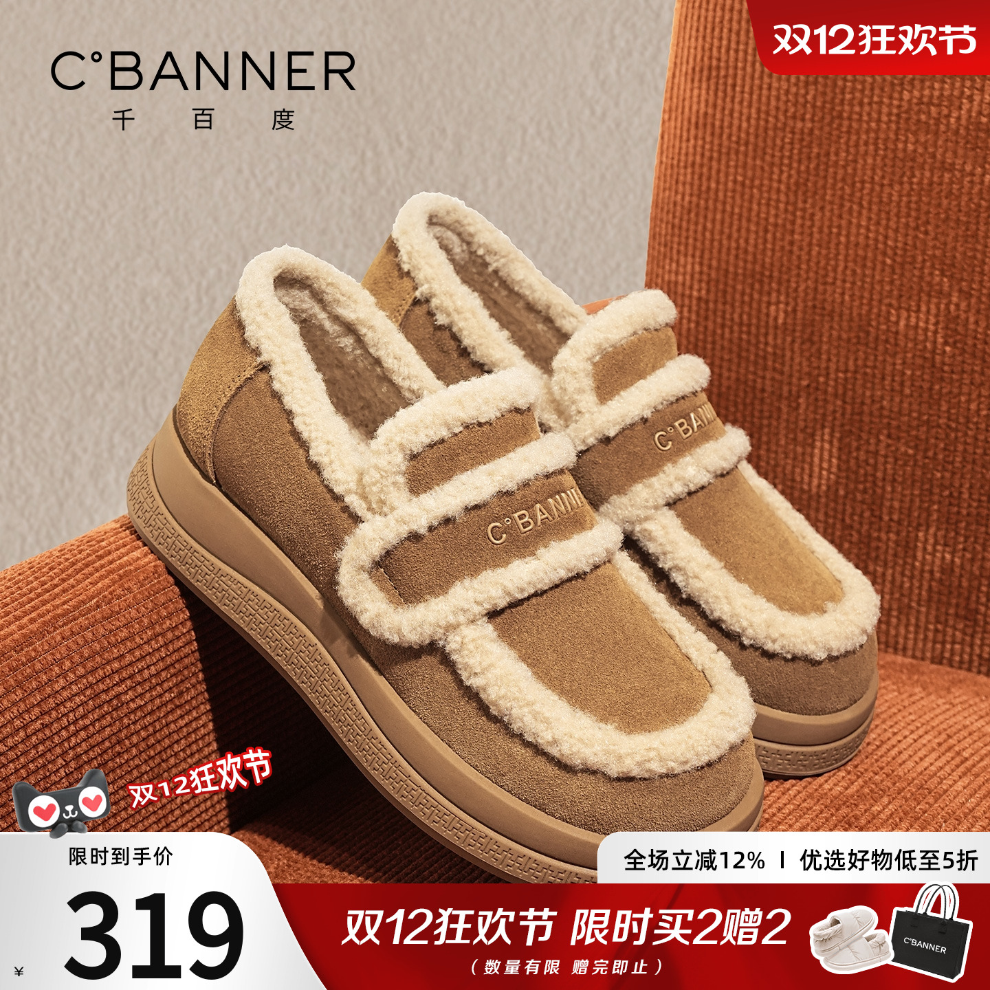 千百度加绒全包勃肯鞋女