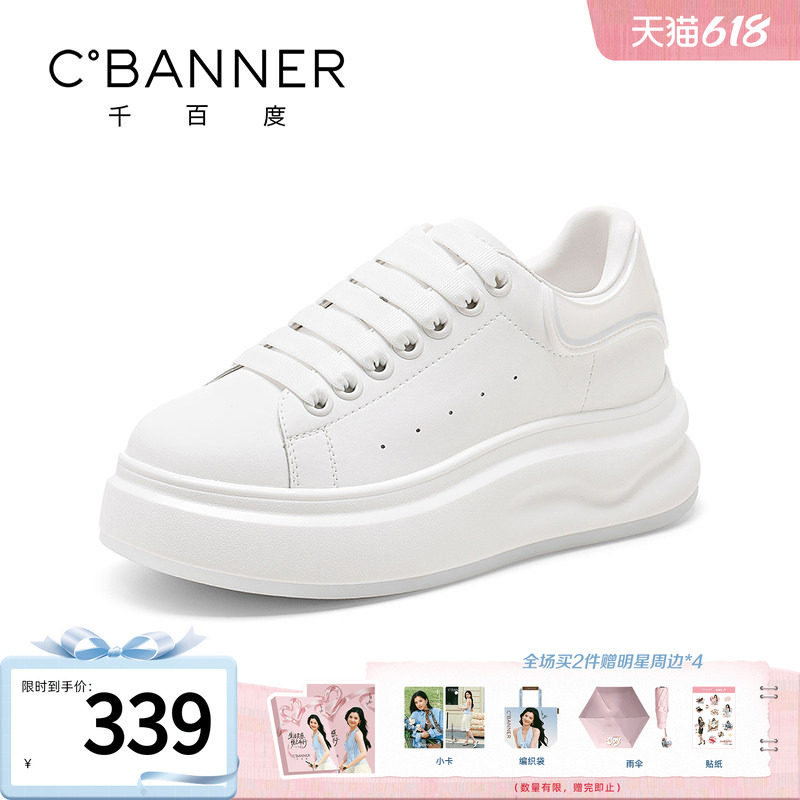 千百度小白鞋女系带松糕百搭运动休闲版鞋厚底舒适小个子增高鞋