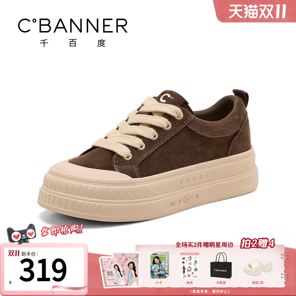 千百度休闲鞋女松糕系带新款磨砂皮厚底帆布鞋复古棕色高级感板鞋