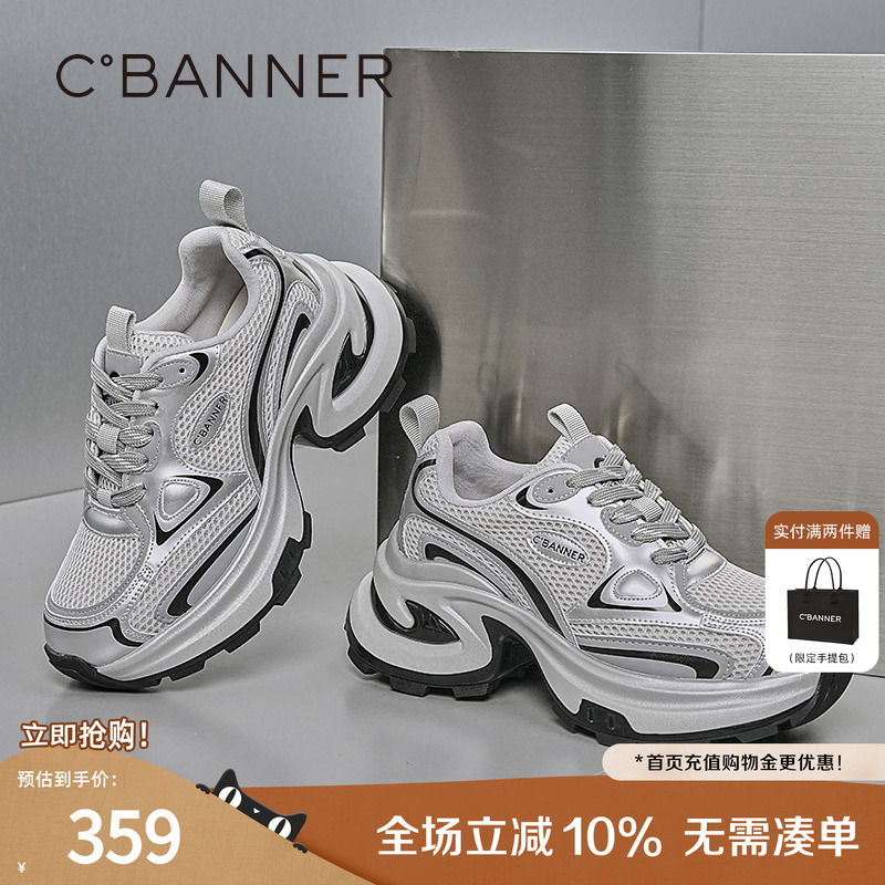 千百度银色老爹鞋女厚底