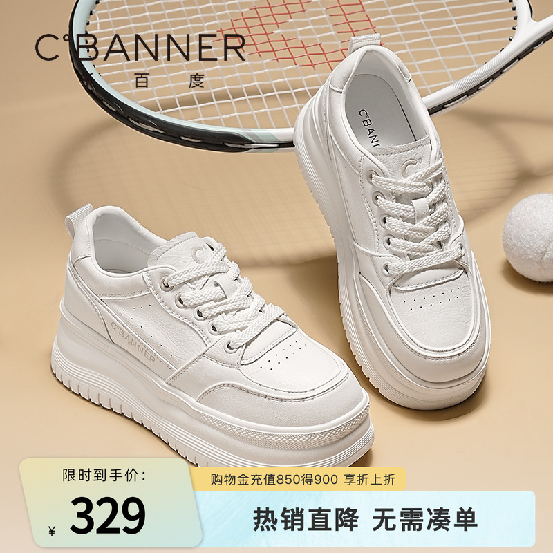 千百度板鞋女秋季新款厚底增高不重脚时尚百搭轻便休闲运动小白鞋