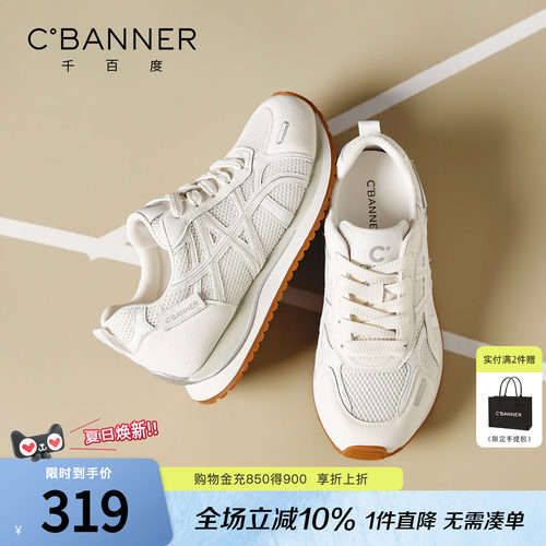 千百度阿甘厚底增高休闲鞋女