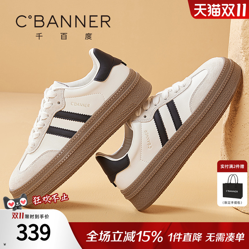 千百度厚底百搭德训鞋女