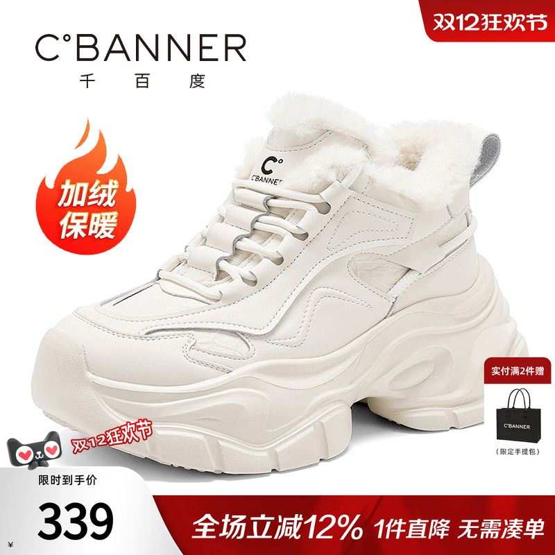 千百度冬季新款加绒老爹鞋