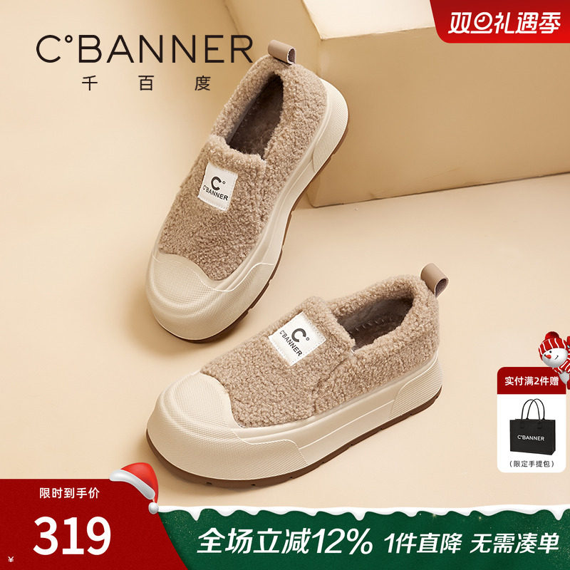 加绒毛毛鞋一脚蹬千百度