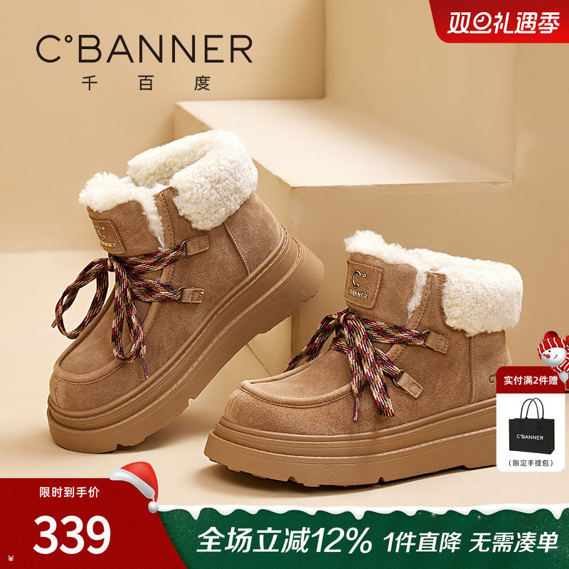 千百度新款羊毛厚底雪地靴