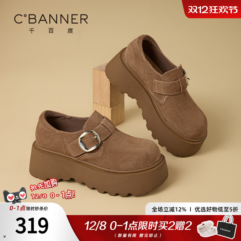 千百度厚底乐福鞋女2025新款