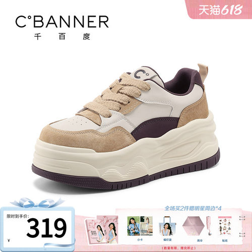 休闲板鞋女千百度厚底增高