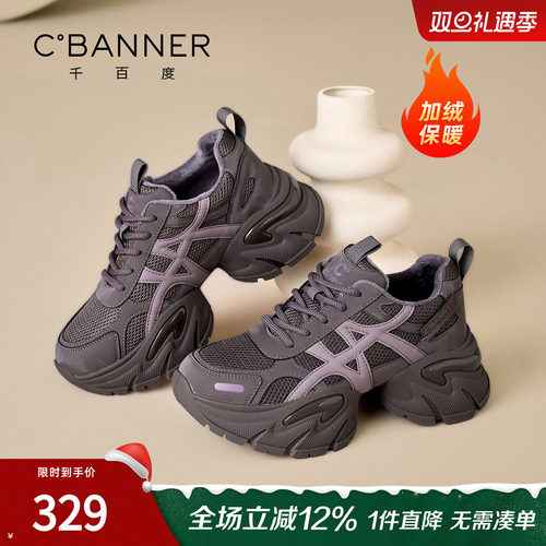 千百度加绒老爹鞋女2025冬季新款厚底增高运动鞋透气百搭休闲鞋女