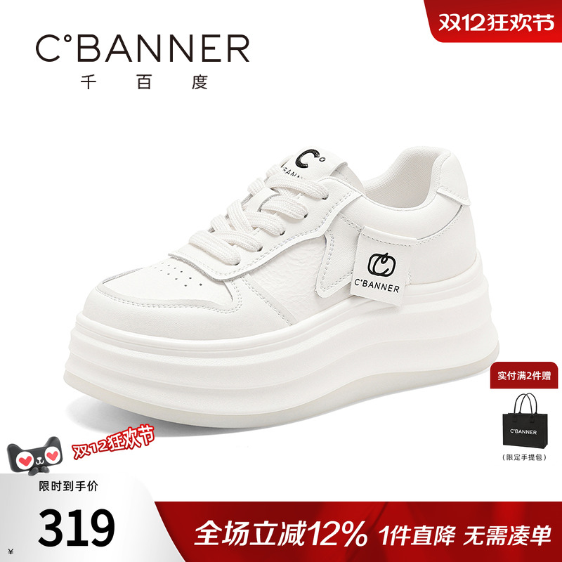 千百度小白鞋女2025秋季新款时尚百搭休闲鞋松糕厚底潮流运动板鞋