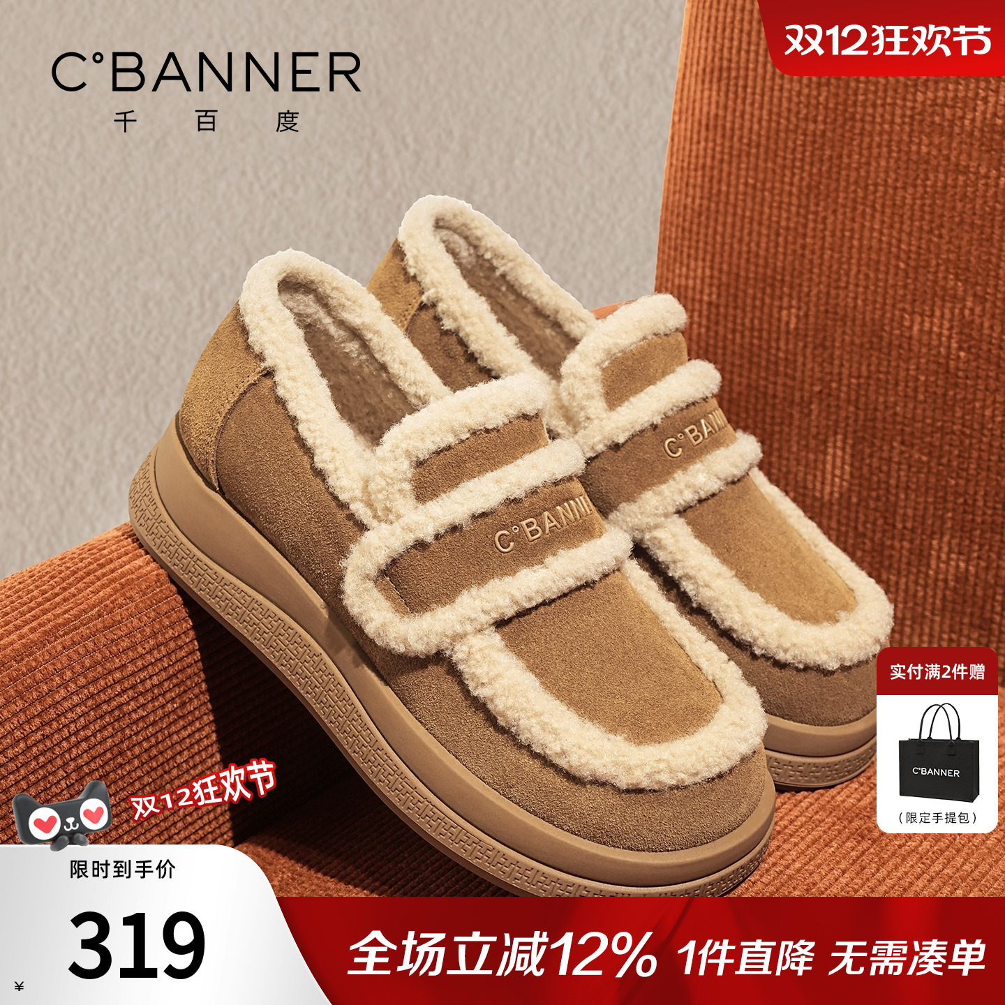 千百度加绒全包勃肯鞋女