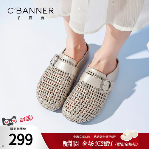 千百度厚底镂空包头勃肯拖鞋女
