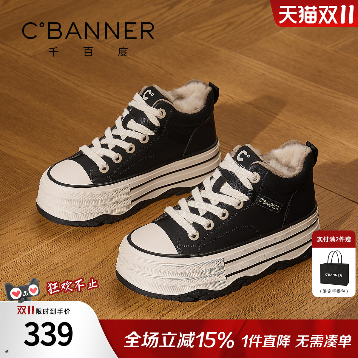 千百度高帮棉鞋女冬季新款厚底皮面加绒百搭保暖鞋休闲板鞋运动鞋