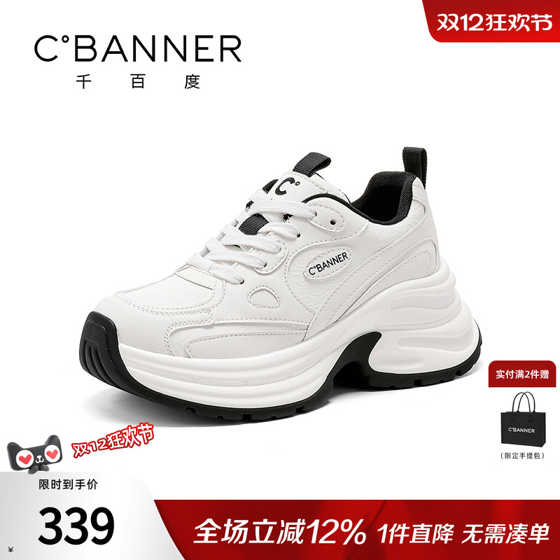 千百度美式透气网面老爹鞋