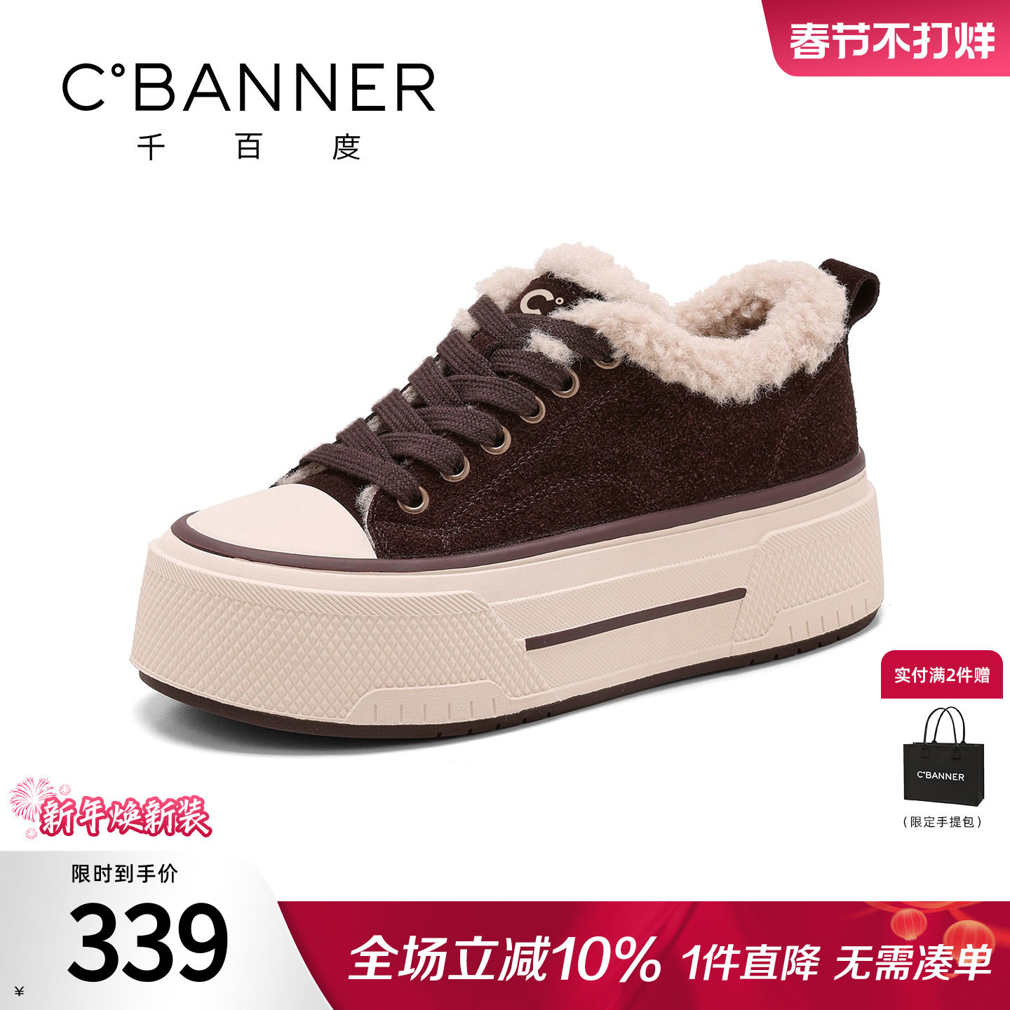 千百度厚底帆布鞋女加绒冬季2025新款百搭运动休闲板鞋女外穿棉鞋