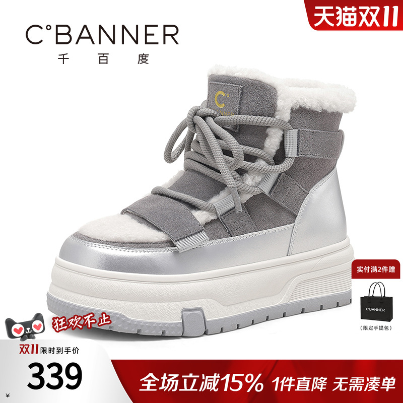 千百度雪地靴女冬季新款加绒加厚羊羔毛拼接鞋面舒适保暖棉鞋短靴