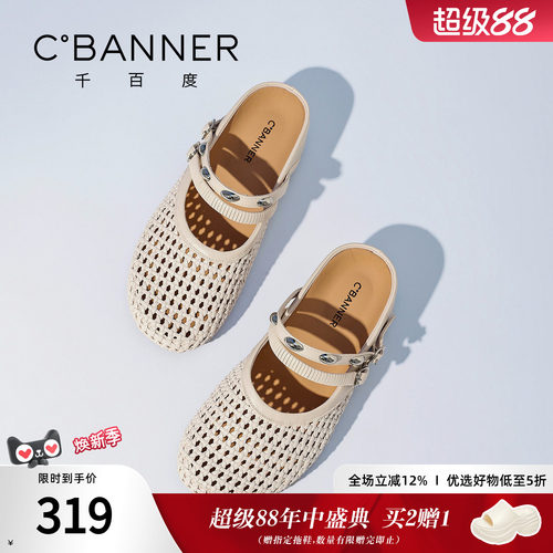 千百度夏季厚底镂空包头拖女