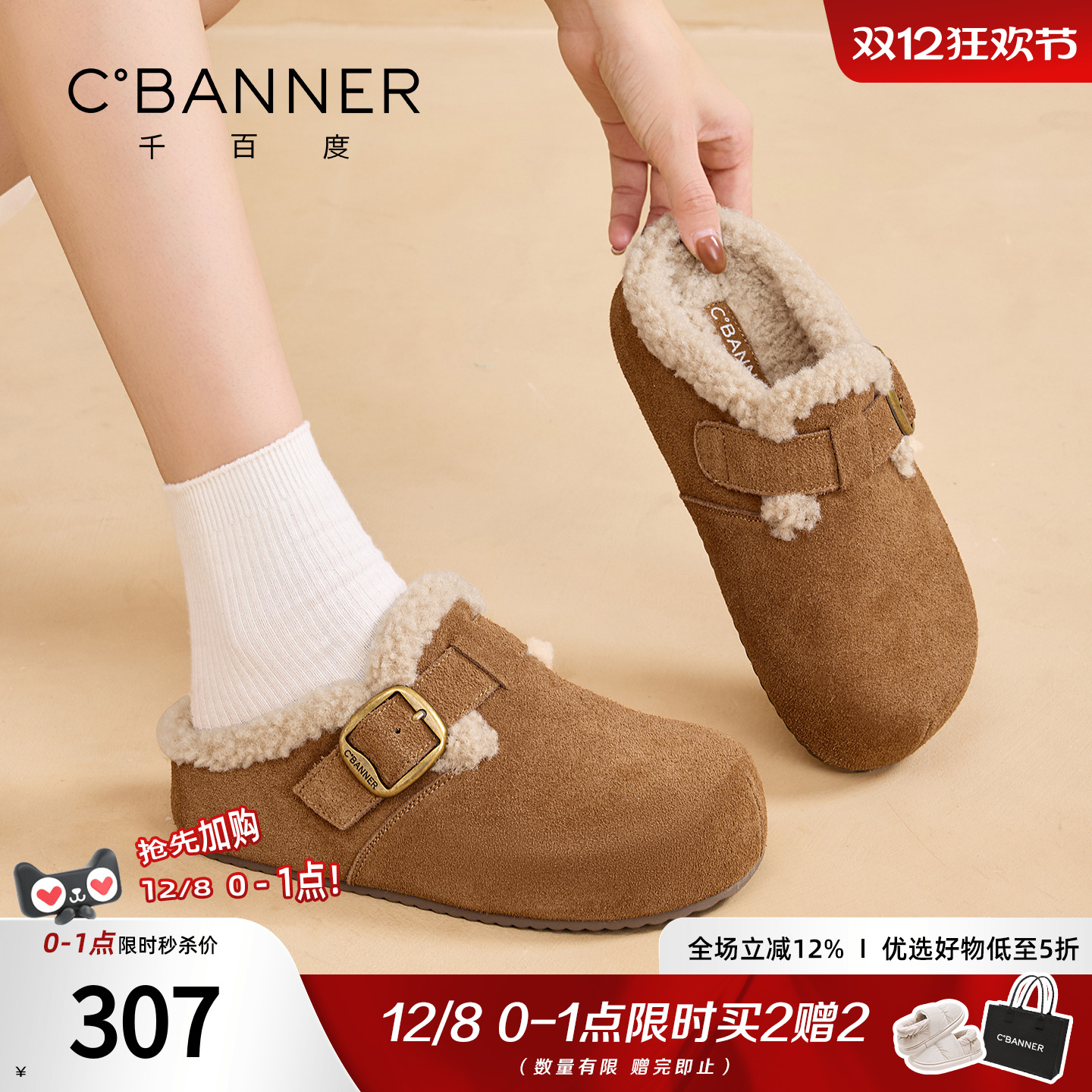 千百度厚底勃肯拖鞋女外穿