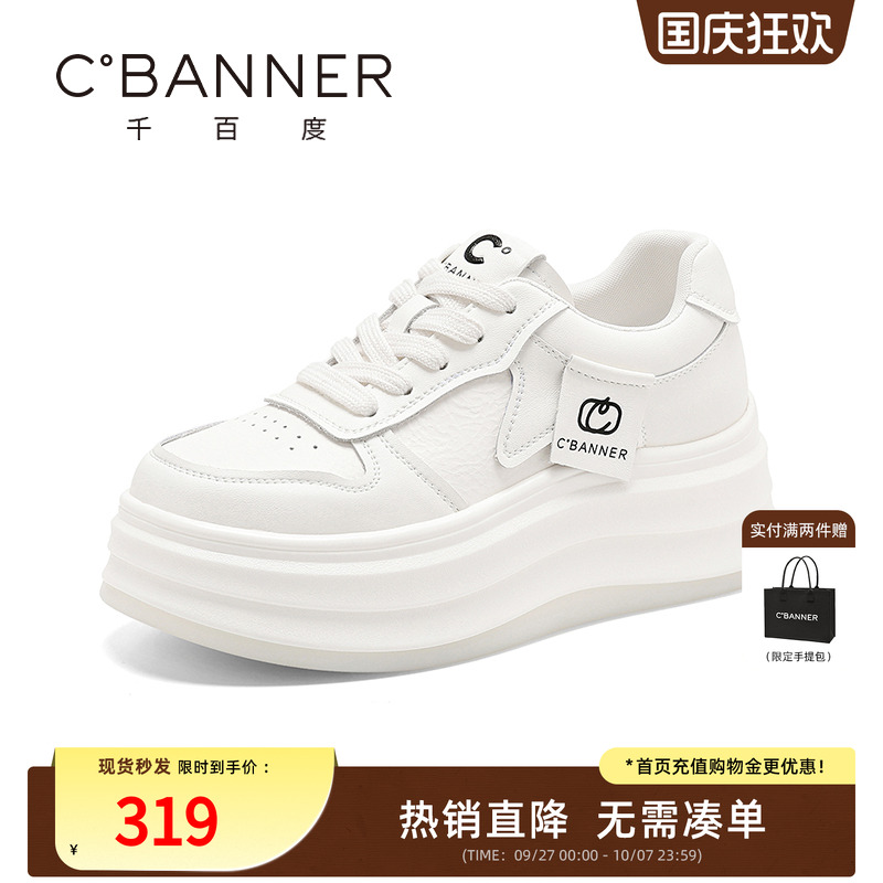 千百度小白鞋女2025秋季新款时尚百搭休闲鞋松糕厚底潮流运动板鞋