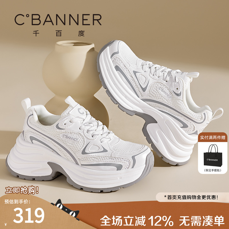 千百度老爹鞋女2025秋季新款网面透气显脚小增高厚底运动鞋休闲鞋