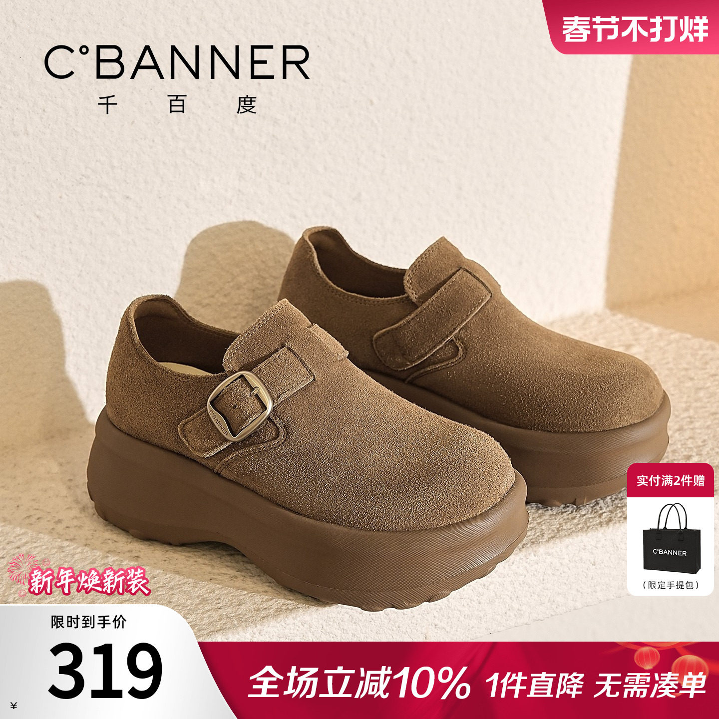 千百度全包勃肯鞋女款纯色松糕新款单鞋复古休闲鞋子女厚底乐福鞋