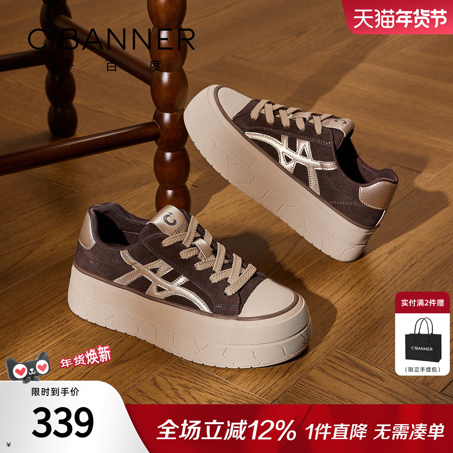 千百度厚底板鞋女春季新款百搭小白鞋休闲运动鞋增高帆布鞋女