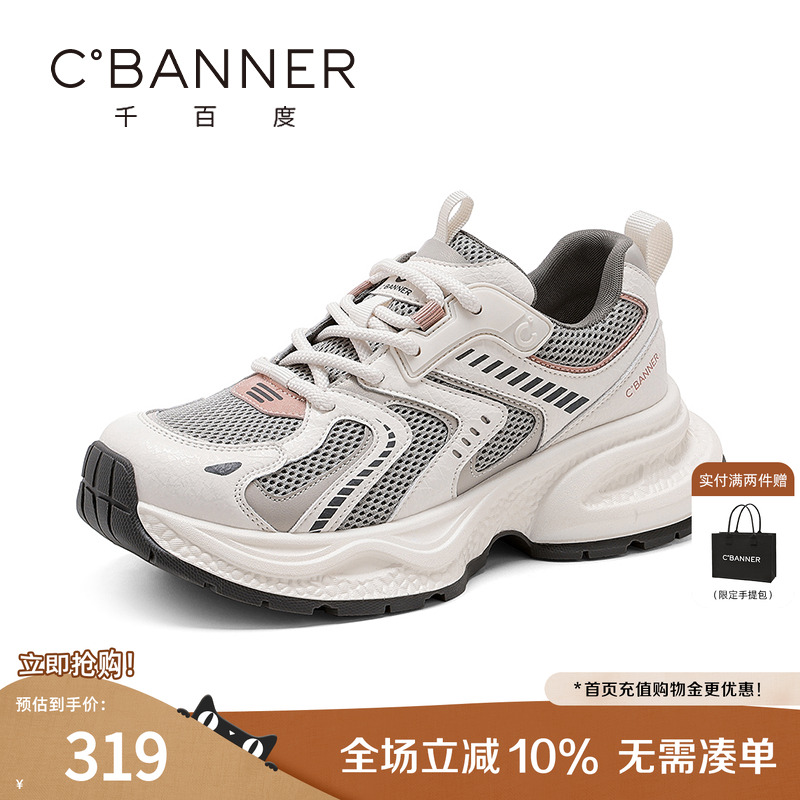 千百度老爹鞋女2025秋季新款厚底增高时尚休闲鞋网面百搭运动鞋子