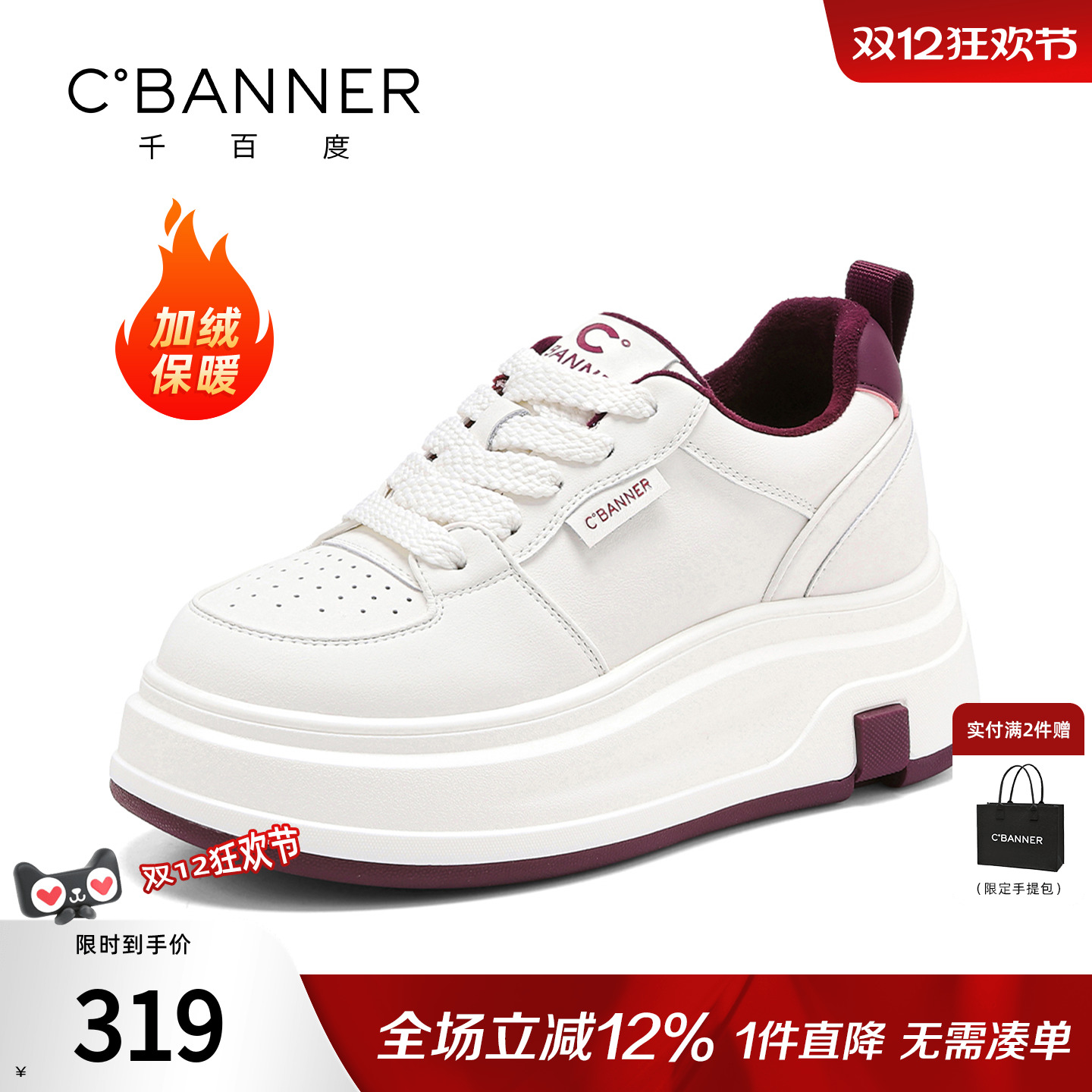 千百度女鞋秋冬新款增高小白鞋