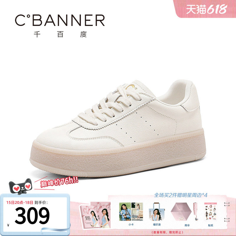 千百度板鞋女春季新款橡胶大底耐磨防滑小白鞋厚底增高运动休闲鞋