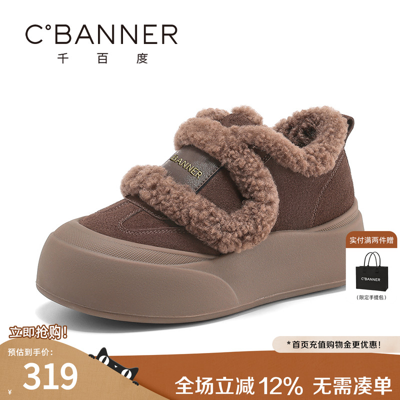 千百度雪地靴女冬新款加绒保暖魔术贴面包鞋厚底休闲百搭毛毛棉鞋