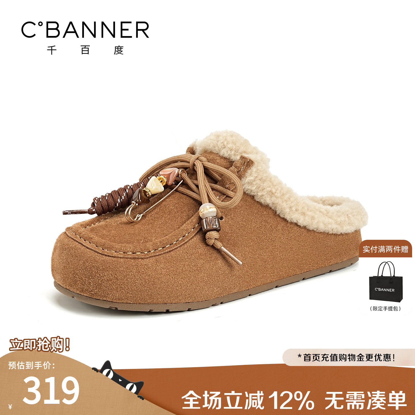 千百度半拖勃肯鞋女2025冬季新款包头拖鞋加绒保暖外穿休闲袋鼠鞋