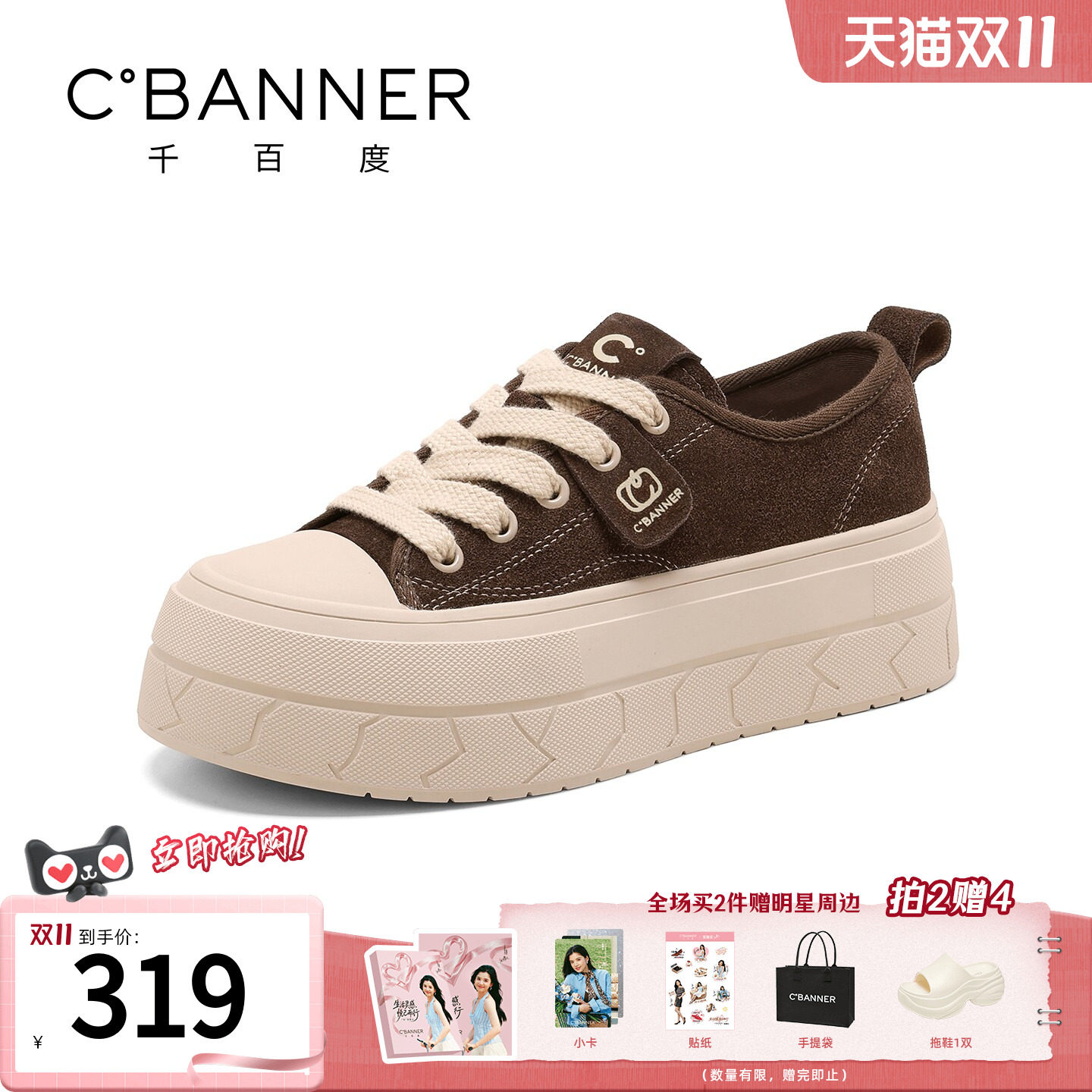 千百度休闲鞋女秋季新款