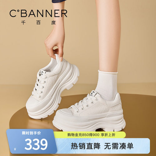 千百度厚底增高小白鞋女春季新款